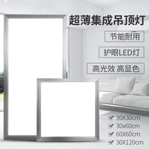 Ultra-thin moisture-proof washroom recessed lamp 30x30 integrated ceiling lamp led flat plate kitchen lamp square