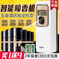 Showroom Aroma Machine Electronic Air Spray Aroma Machine Special Hotel Aroma Airport Wall-mounted Tabletop Toilet Smoked Incense 