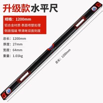 One meter 800 watt work measuring instrument horizontal ruler high precision flat water ruler solid cast aluminium flat water meter precision magnetism
