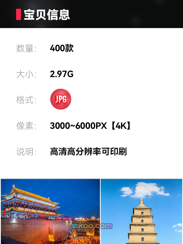 高清JPG素材西安风光图片大唐不夜城芙蓉园钟楼大雁塔兵马俑夜景插图1