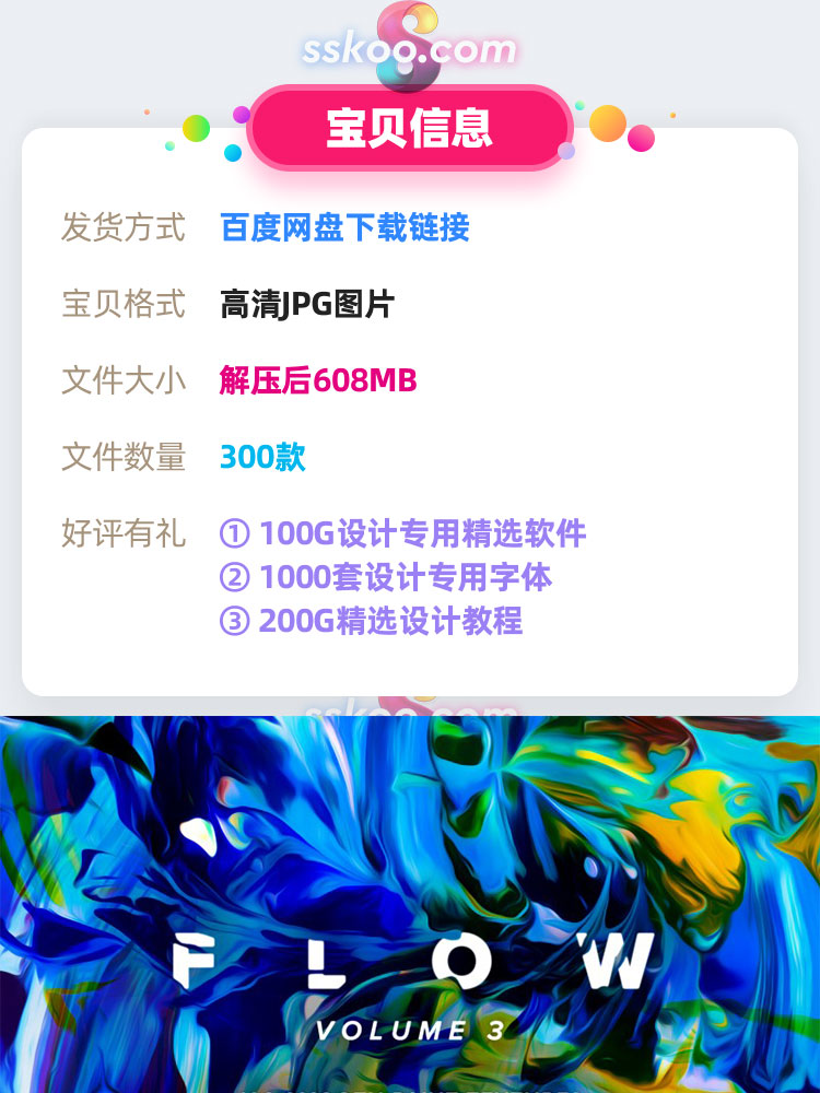 高清绚彩魔幻现代抽象渐变流体背景图片海报H5平面美工设计素材插图1