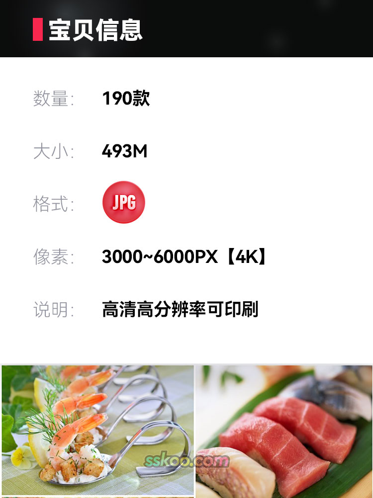 海鲜食品拼盘高清JPG摄影特写照片4K壁纸背景图片插图设计素材插图1