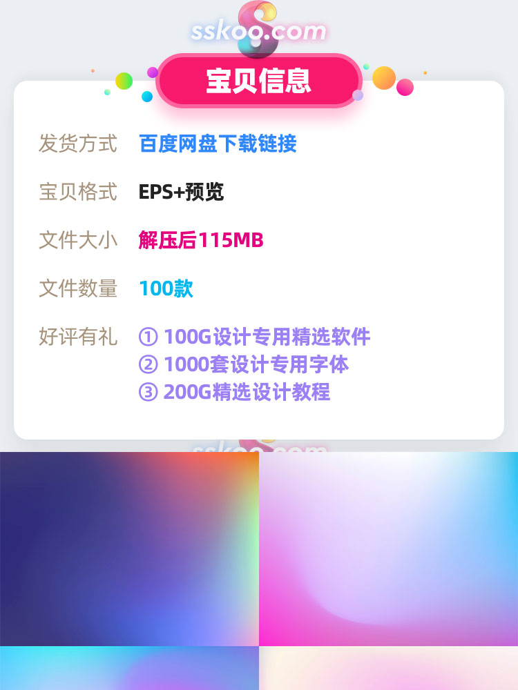 时尚炫彩渐变流体海报背景装饰图片EPS矢量H5平面美工设计素材插图1