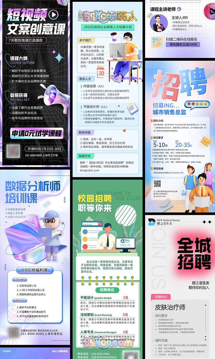 人才招聘招工招人手机海报DM广告H5长图页面PSD设计素材模板插图5