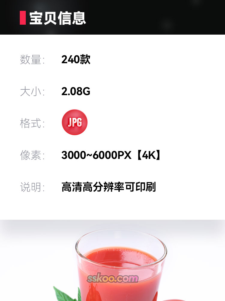 高清JPG素材番茄西红柿图片小圣女果酱汁蔬菜健康绿色食品特写照插图1