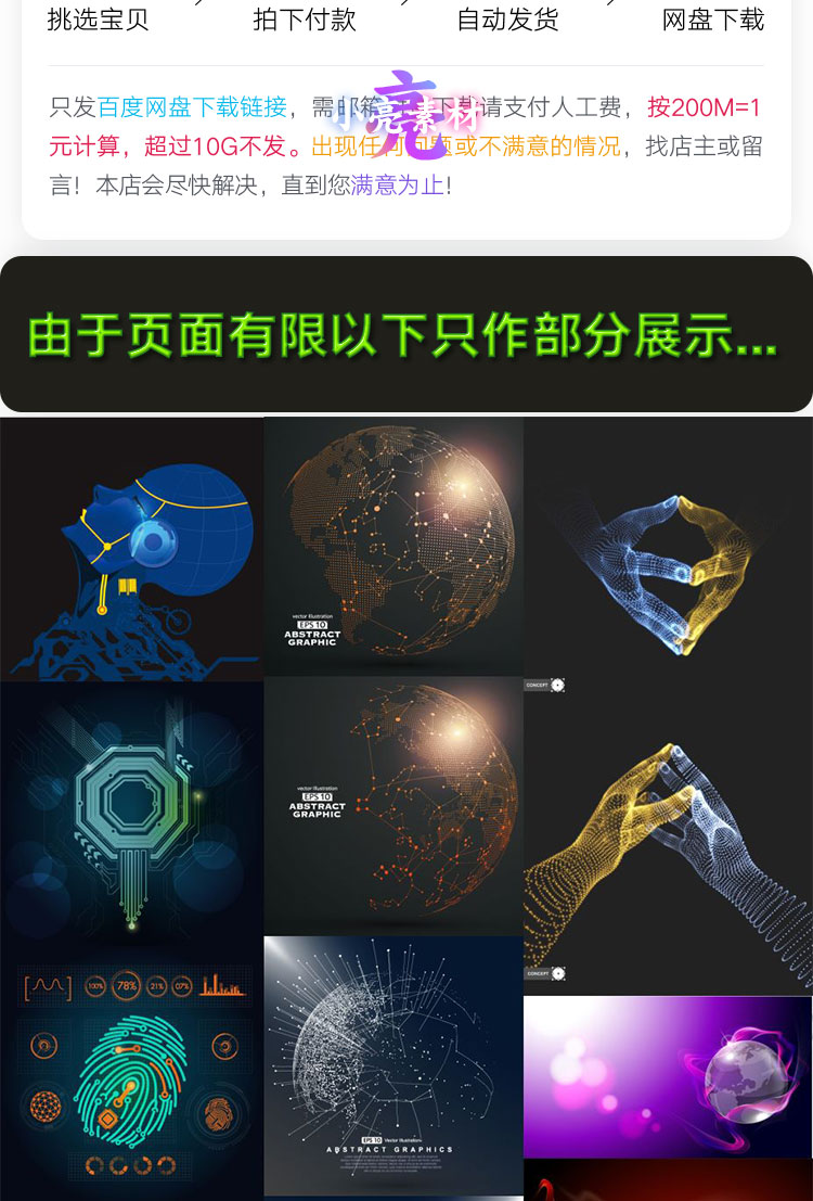 矢量酷炫立体粒子科技HUD科幻地球人物抽象全息设计素材图片插图2