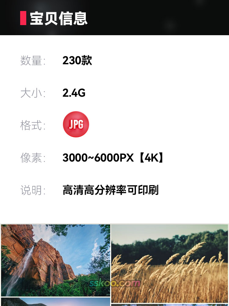 唯美山水树林风景高清JPG摄影照片4K壁纸背景图片插图设计素材插图1