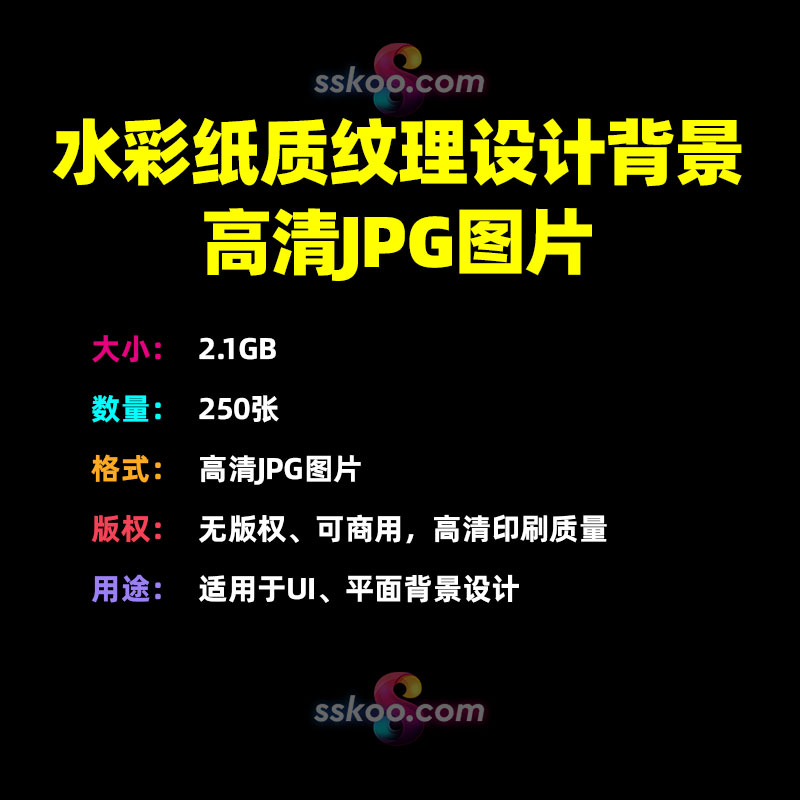 高清水彩纸质纹理背景图片PS平面设计摄影美工装修影楼海报素材插图1