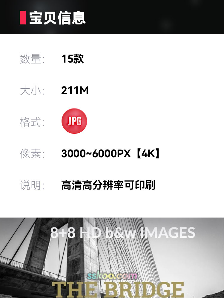 公路立交桥梁高清JPG摄影照片4K壁纸背景图片插图设计素材文件插图1