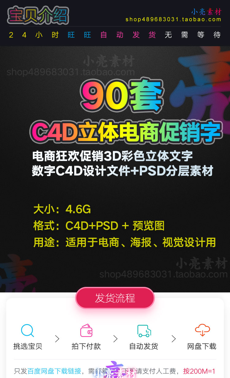 2021年电商狂欢促销3D彩色立体文字数字C4D设计资源PSD分层素材插图1