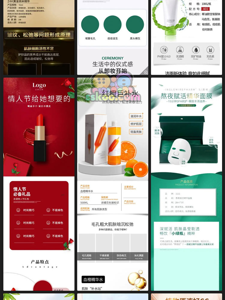 天猫淘宝美妆化妆品香水口红面膜电商详情页模板PSD设计源文件插图8
