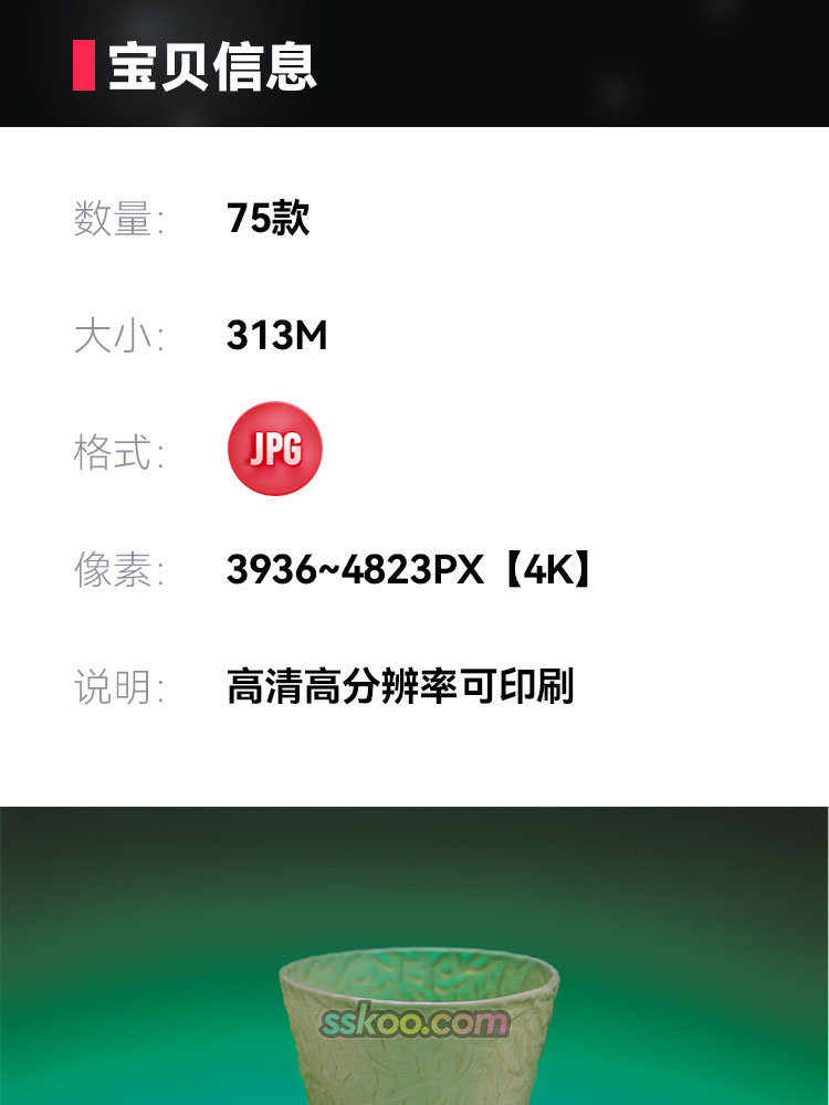 创意瓶罐花瓶特写高清JPG摄影照片4K壁纸背景图片插图设计素材插图1