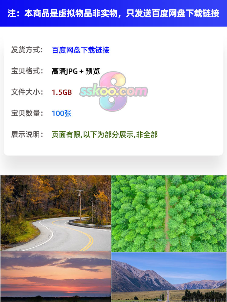 高清公路大路高架桥风景场景背景JPG图片照片PS平面设计素材插图1