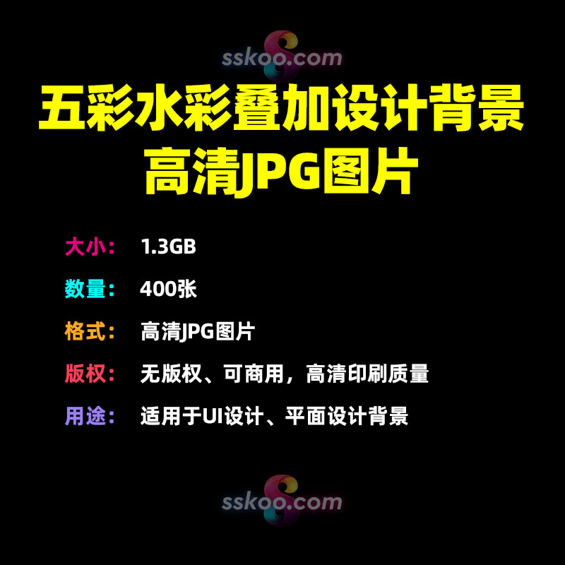 高清五彩水彩叠加背景图片PS平面设计摄影美工装修影楼海报素材插图1