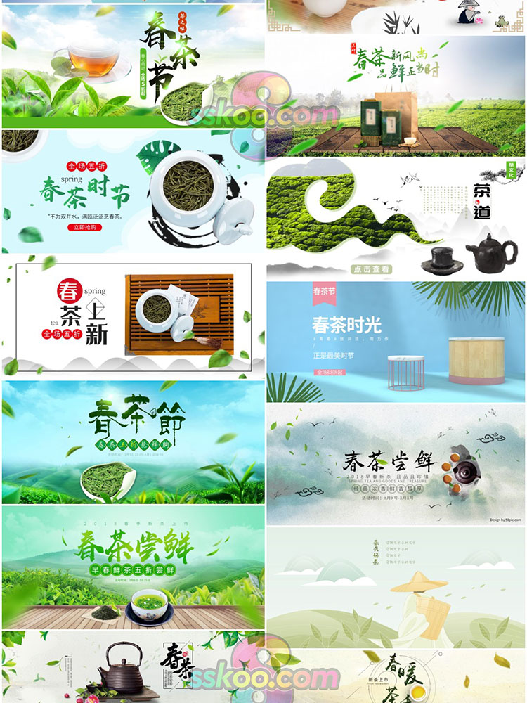 淘宝天猫春茶茶叶绿茶红茶黑茶电商首页banner主图psd设计模板插图17