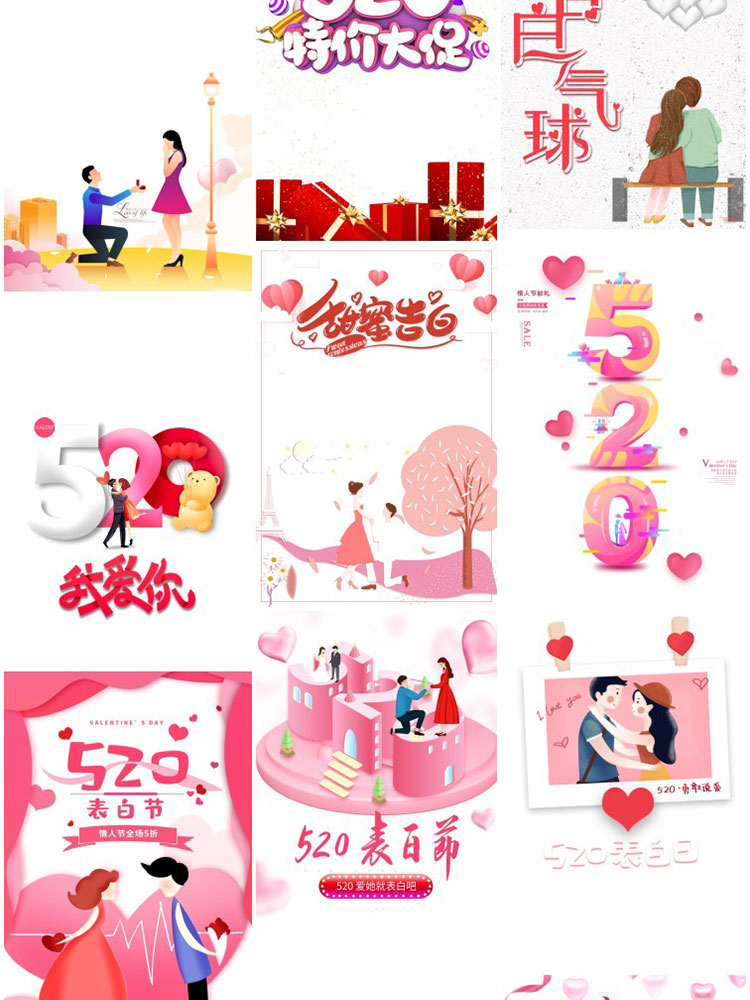 情人节520求婚表白PNG透明免抠海报背景元素图片PS平面设计素材插图2