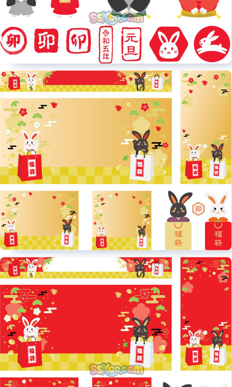 2023兔年新年春节福袋宣传活动海报背景图案插画AI矢量设计素材插图5