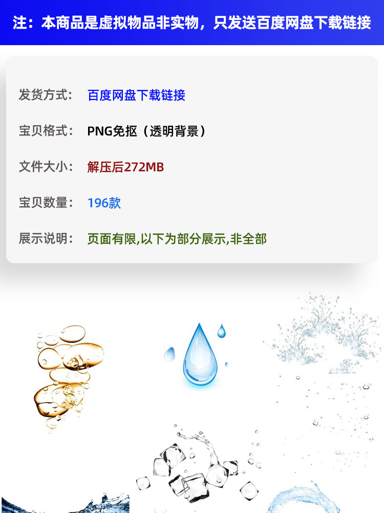 水滴水珠水波水花飞溅飞洒PNG免抠元素透明背景PS平面设计素材插图1