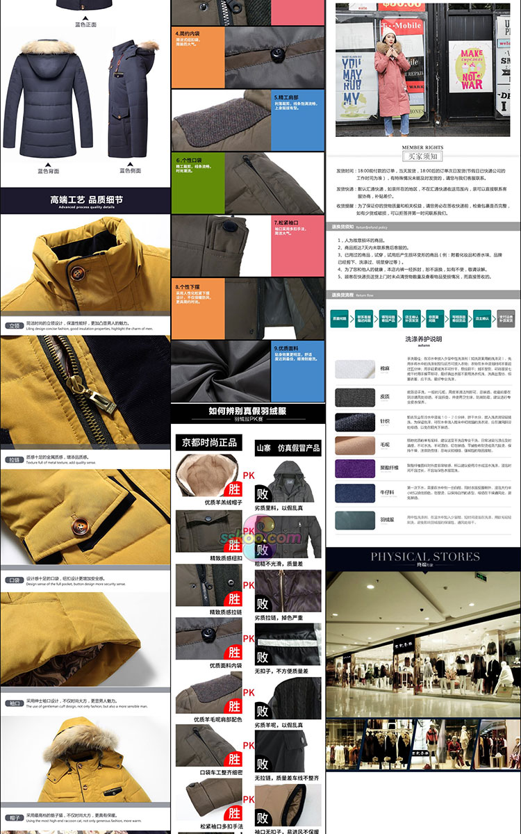 天猫淘宝羽绒服棉服电商宝贝详情页模板PSD分层设计源文件素材插图11