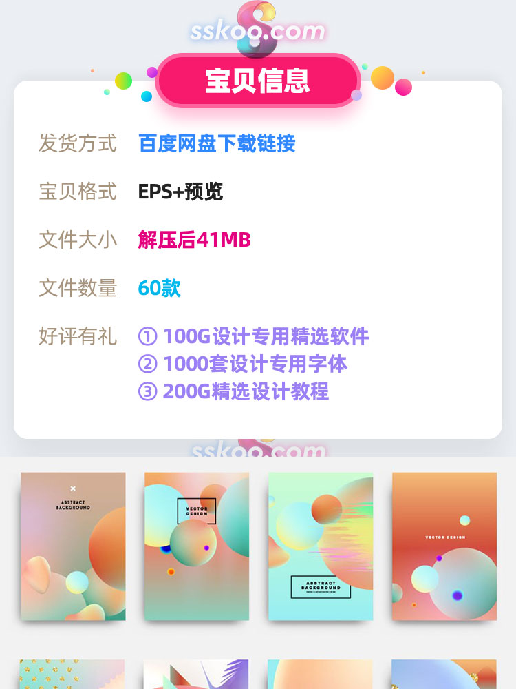 时尚创意几何图形点线面背景图片海报H5平面美工EPS矢量设计素材插图1