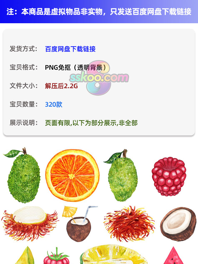 高清手绘水彩水果蔬菜美食插画插图图片PNG免抠PS设计素材元素插图1