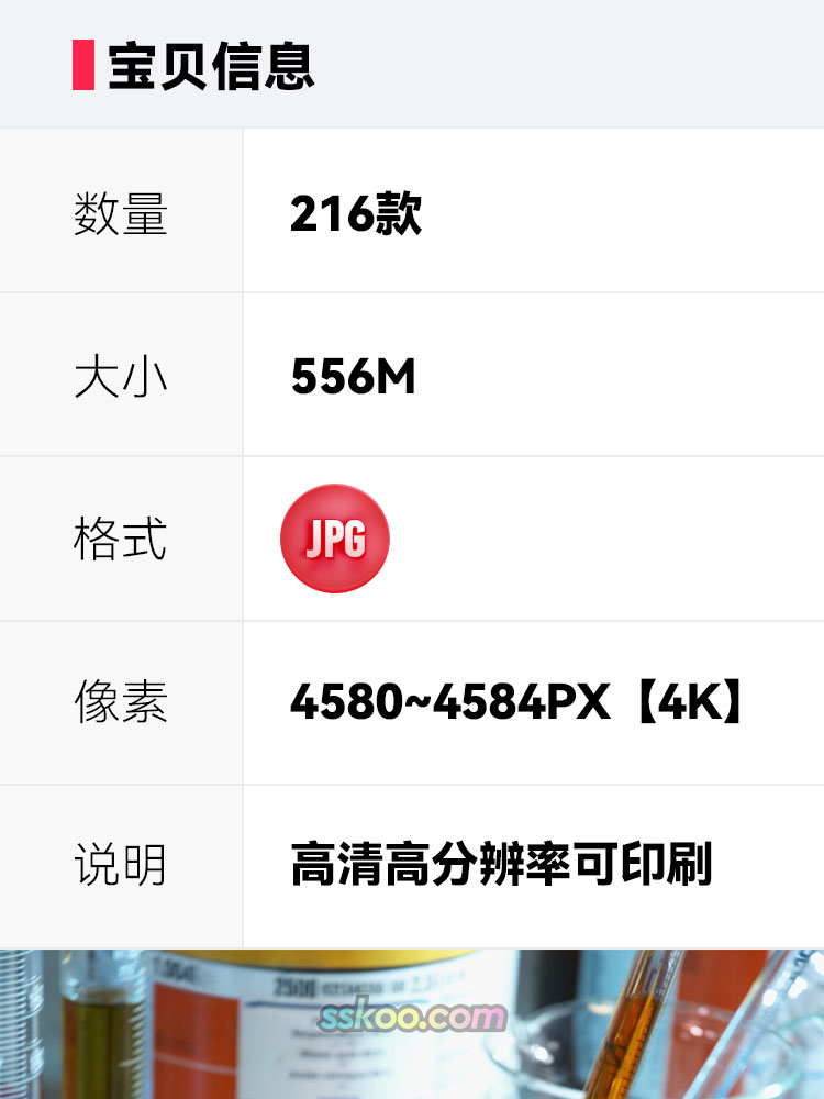 实验设备器具场景高清JPG摄影照片4K壁纸背景图片插图设计素材插图1