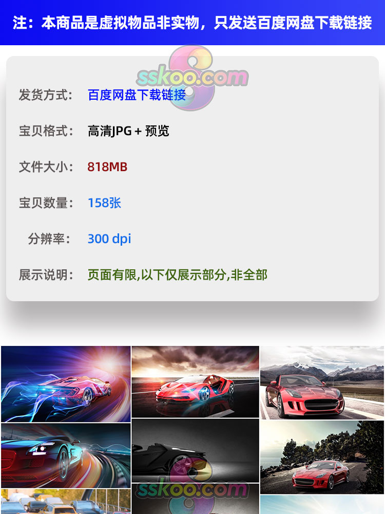 高清炫酷汽车跑车名车场景创意JPG背景图片摄影壁纸PS设计素材插图1