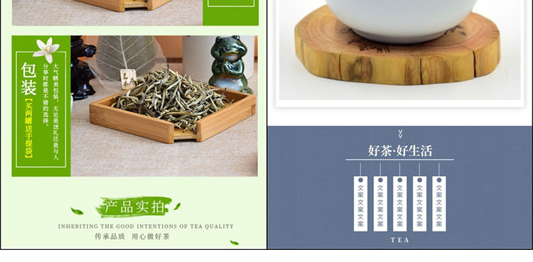 茶叶绿茶红茶黑茶花茶普洱淘宝天猫电商详情页模板PSD设计素材插图11