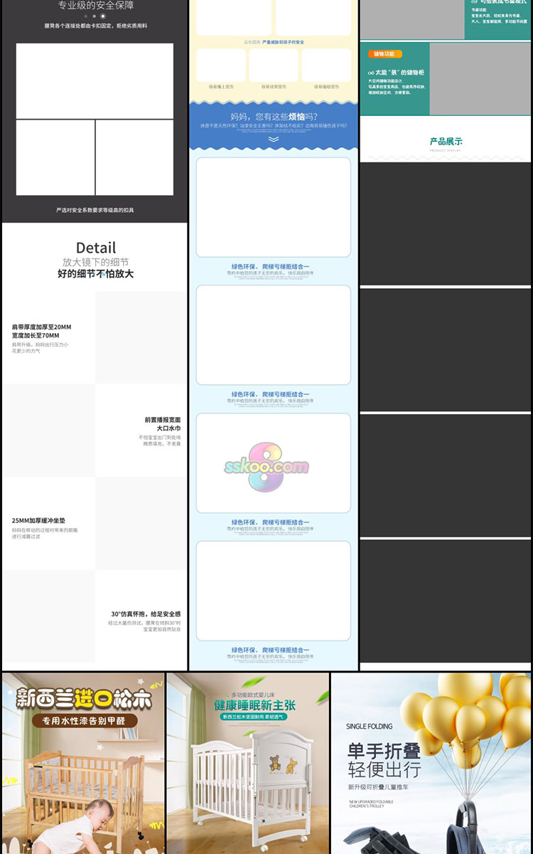 天猫淘宝婴儿车手推车儿童床母婴用品电商详情页模板PSD设计素材插图9