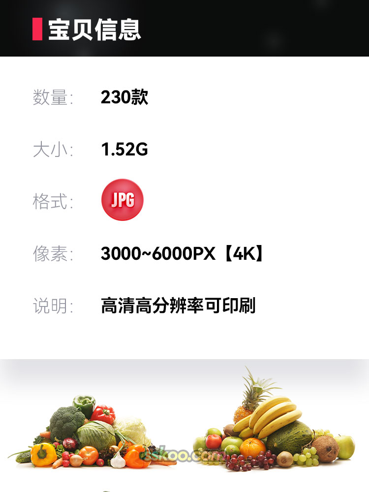 蔬菜水果高清JPG摄影特写合集照片4K壁纸背景图片插图设计素材插图1