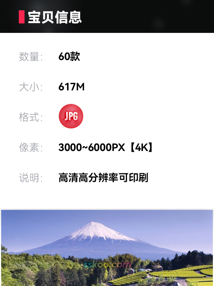 富士山高山樱花风景高清JPG摄影照片4K壁纸背景图片插图设计素材插图1