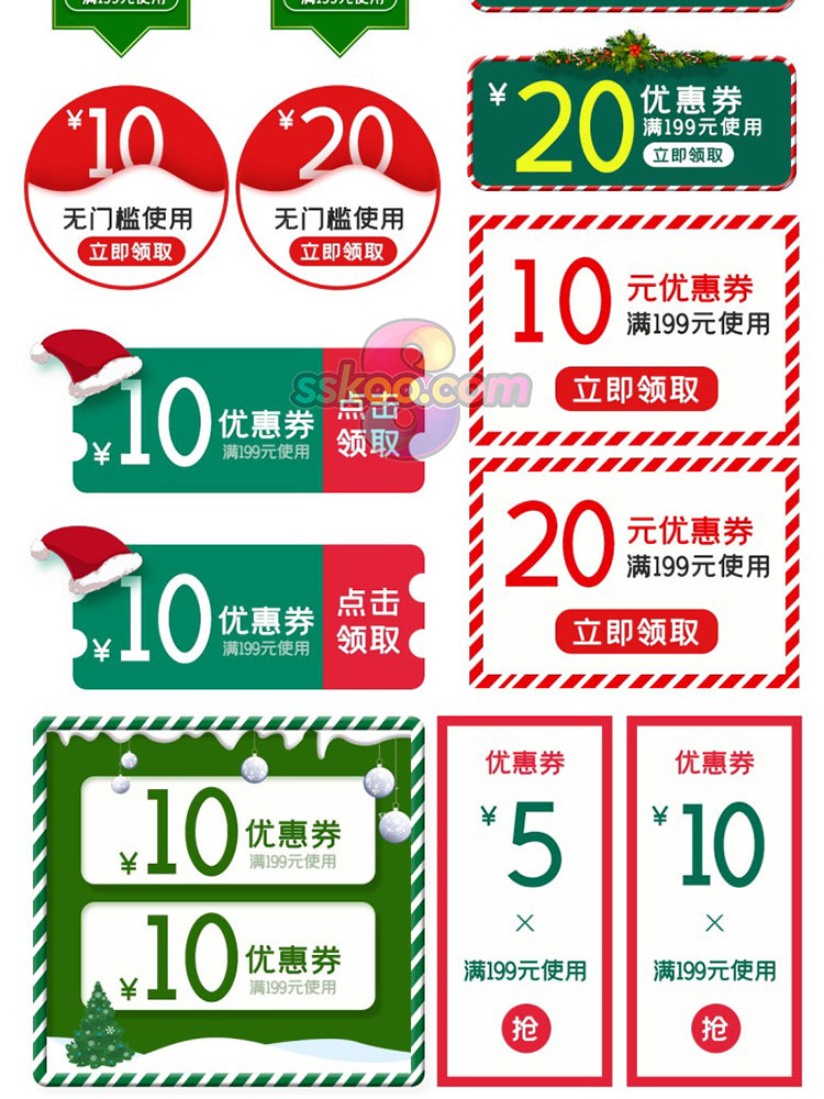 淘宝天猫圣诞节电商购物优惠券标签折扣PSD分层设计模板源文件插图4
