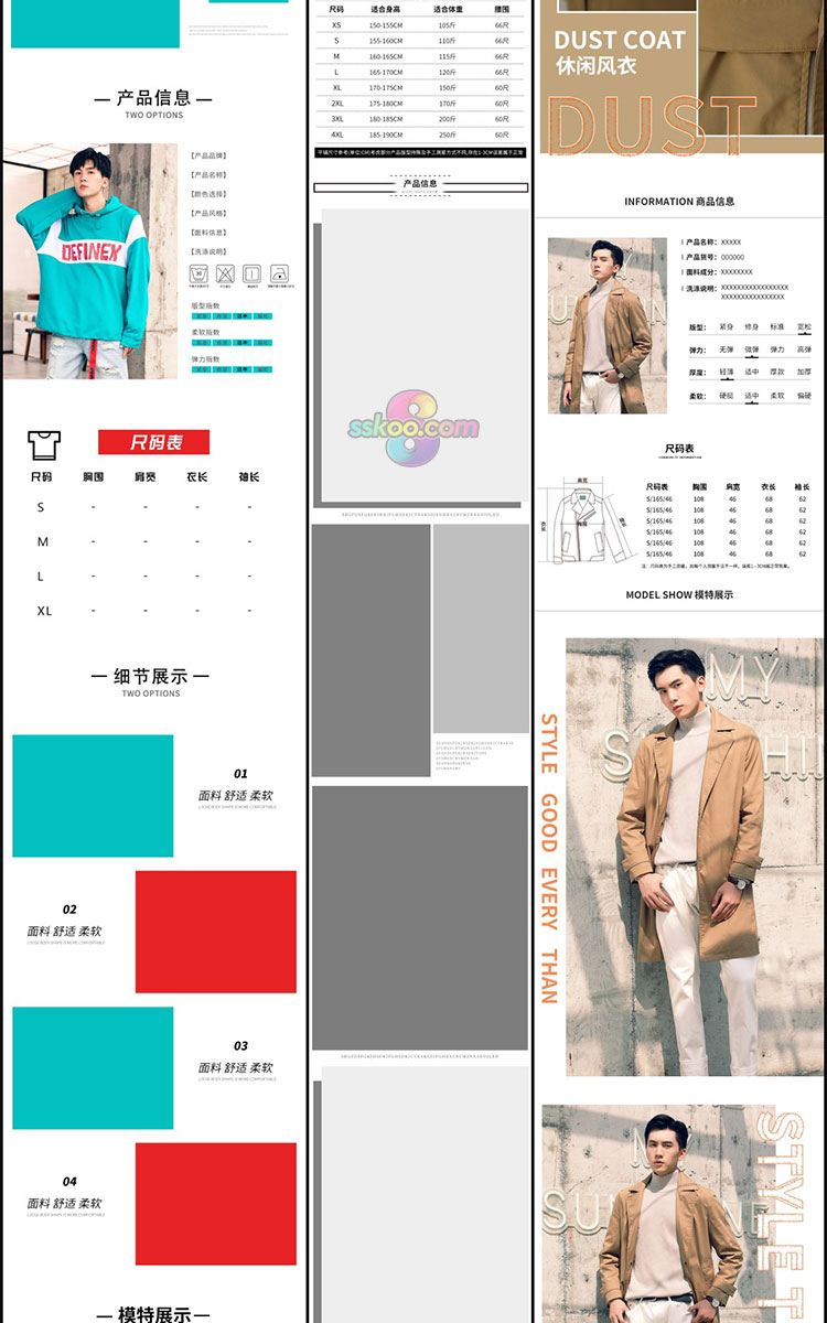 天猫淘宝男装服装大衣外套西装裤子电商详情页模板PSD设计素材插图2