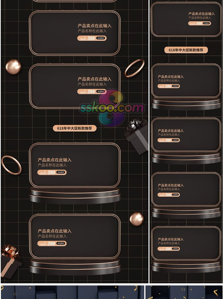 淘宝天猫电商618购物狂欢节活动宣传首页PSD分层模板设计素材插图12