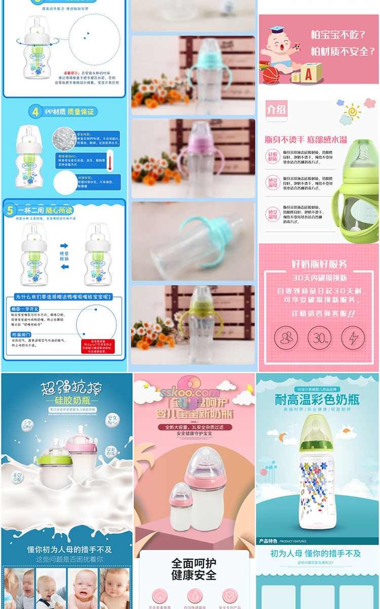 天猫淘宝母婴婴儿奶瓶电商宝贝详情页模板PSD分层设计源文件素材插图11