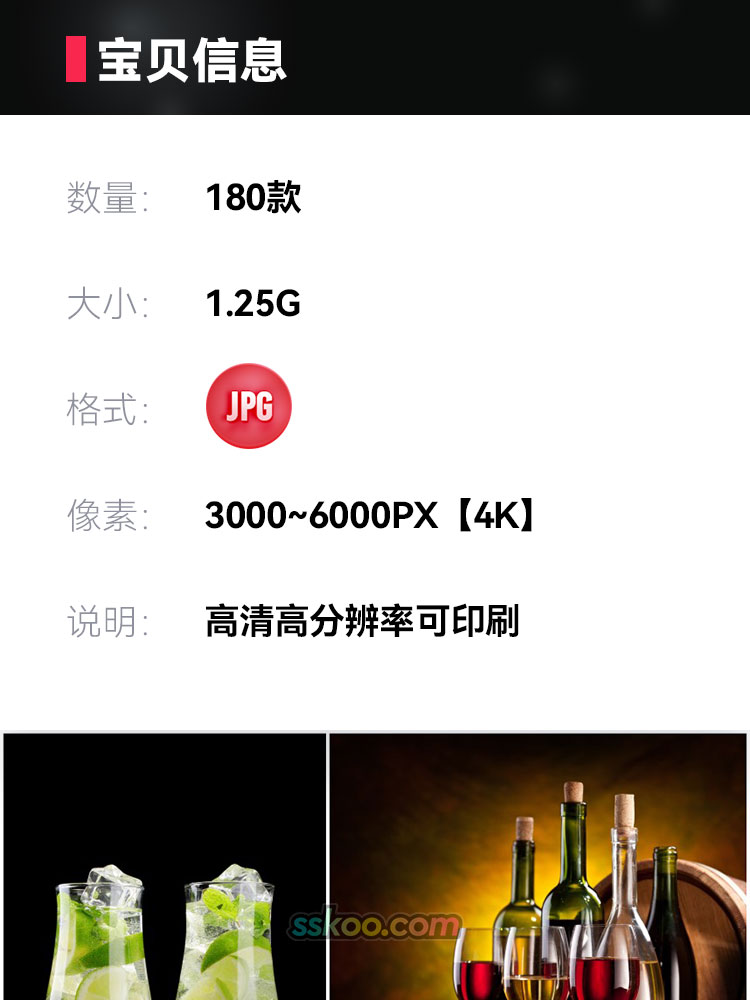 酒吧鸡尾酒调酒高清JPG摄影特写照片4K壁纸背景图片插图设计素材插图1