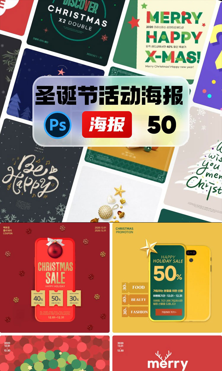 创意新年圣诞节主题礼物商场电商活动宣传海报模板PS设计素材插图
