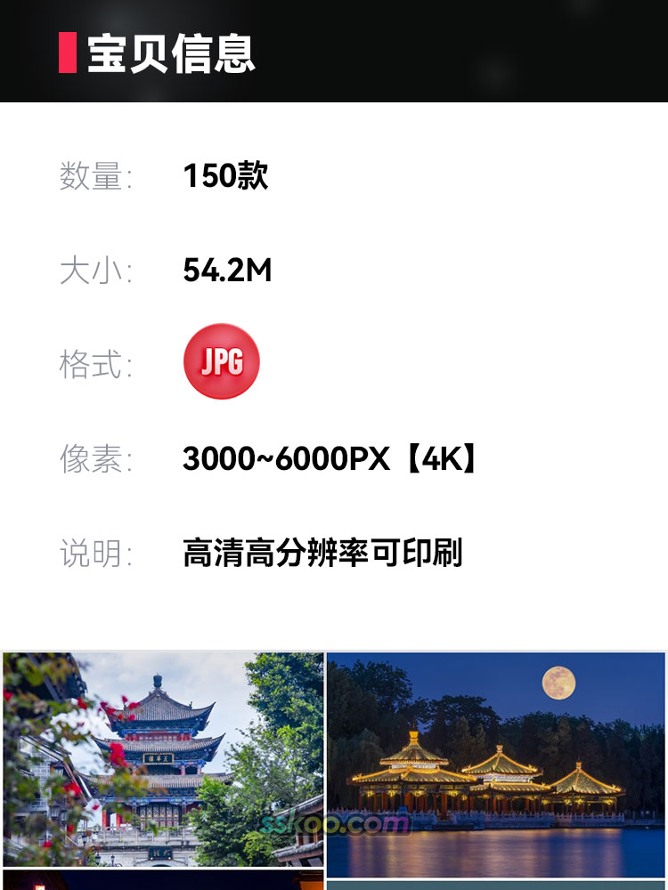 中国古代古建筑高清JPG摄影照片4K壁纸背景图片插图设计素材插图1