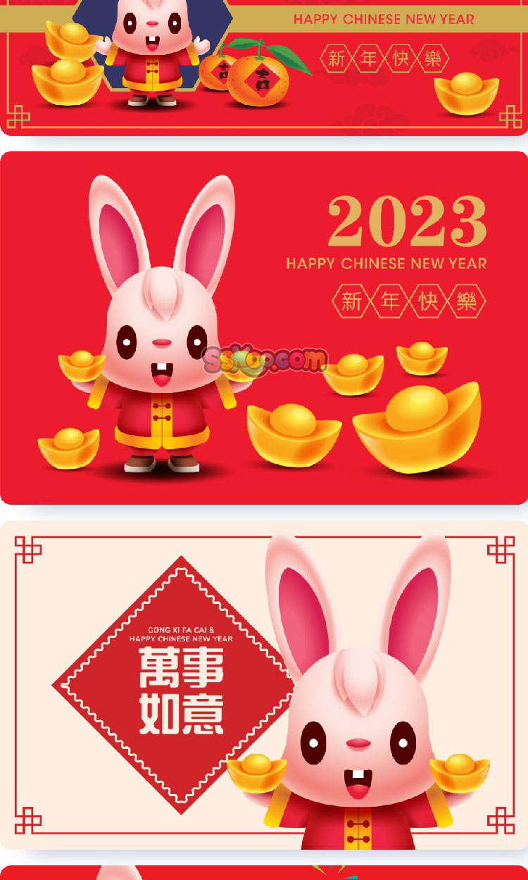 2023年春节新年兔年兔子吉祥物海报红色背景红包矢量设计素材插图1