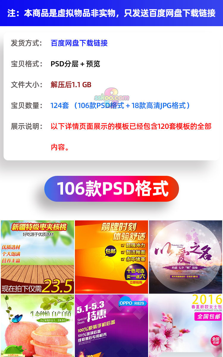 淘宝天猫电商主图钻展直通车产品展示背景模板PSD分层设计素材插图1