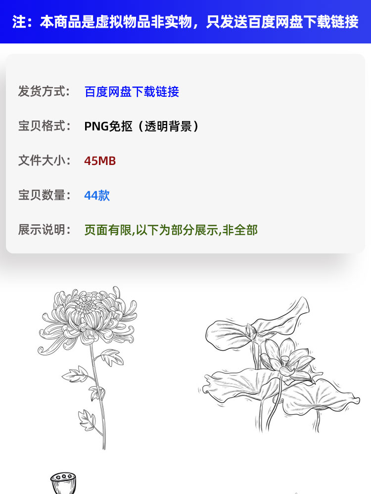 手绘卡通黑白植物花卉树木手稿简笔画线条素描PNG免抠设计素材插图1