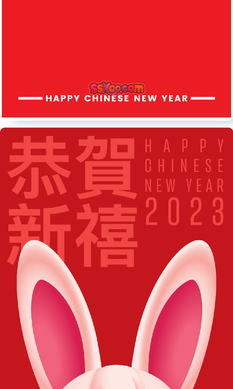新年春节2023年兔子兔年元旦红色背景红包吉祥物海报矢量设计素材插图3