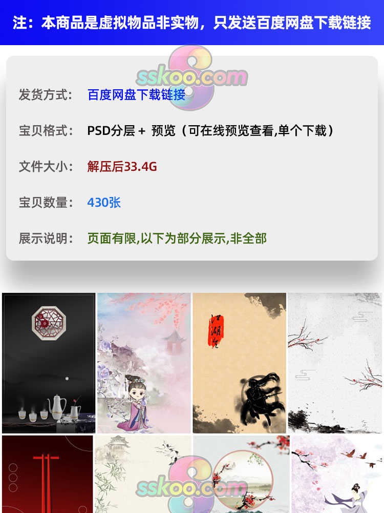 中国风古典古风传统背景图片海报展板BANNER模板PSD分层设计素材插图1