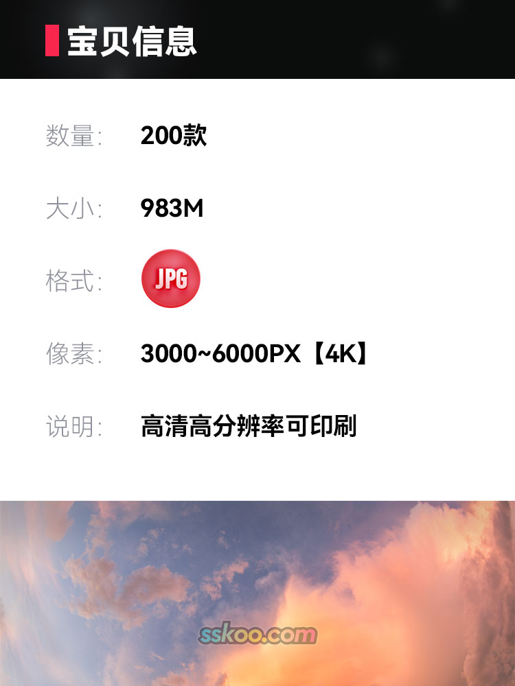 唯美天空白云云层高清JPG摄影照片4K壁纸背景图片插图设计素材插图2