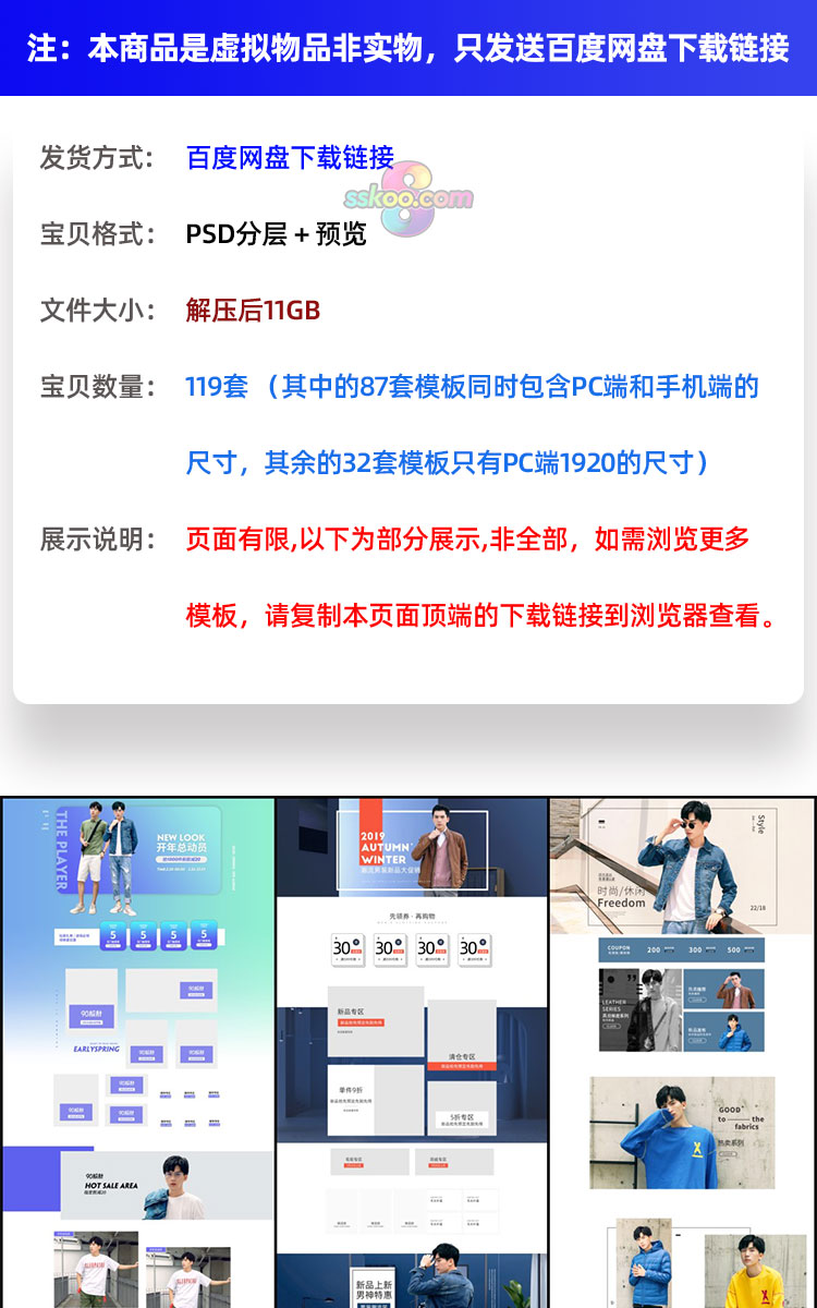 天猫淘宝男装服装外套衬衫T恤裤子电商首页模板PSD分层设计源文件插图1