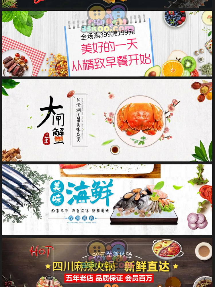 电商淘宝零食食品美食火锅banner轮播图模板PSD分层活动海报素材插图17