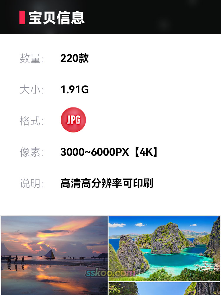 高清JPG素材菲律宾风光图片长滩岛马尼拉宿务东南亚热带旅行摄影插图1