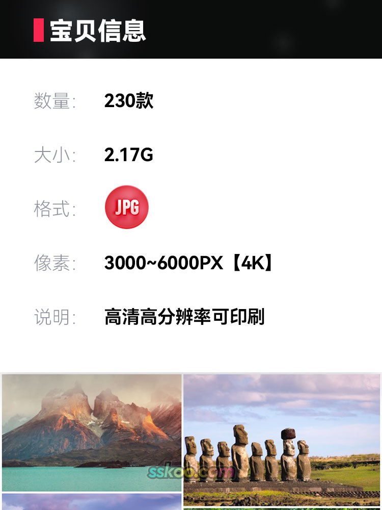国外景点圣地亚哥复活节南美洲旅行风景高清JPG图片插图照片素材插图1