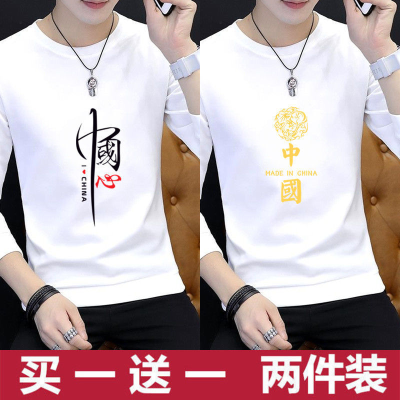 Teenagers' Thin White Long-Sleeved T-Shirt for Men, Spring Trendy Loose Inner Top, Solid Color Base Shirt for Summer Men Teenagers' Thin White Long-Sleeved T-Shirt for Men, Spring Trendy Loose Inner Top, Solid Color Base Shirt for Summer Men