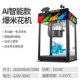 AI Smart New Rice Flower Machine
